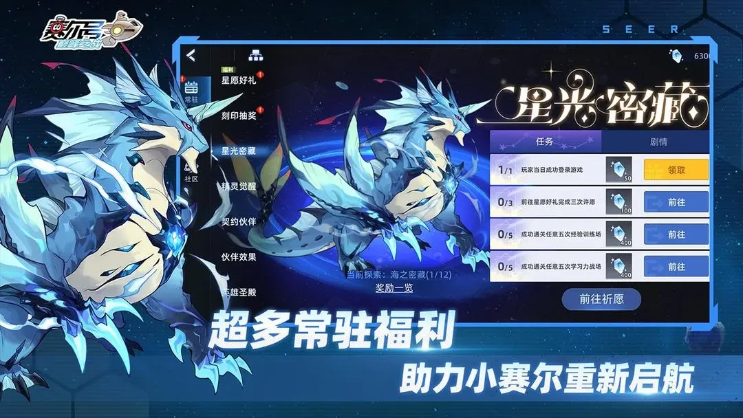 赛尔号巅峰之战什么时候上线,赛尔号巅峰之战什么时候出的