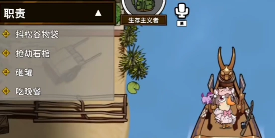 鹅鸭杀生存主义者技能介绍,鹅鸭杀手游生存主义者玩法