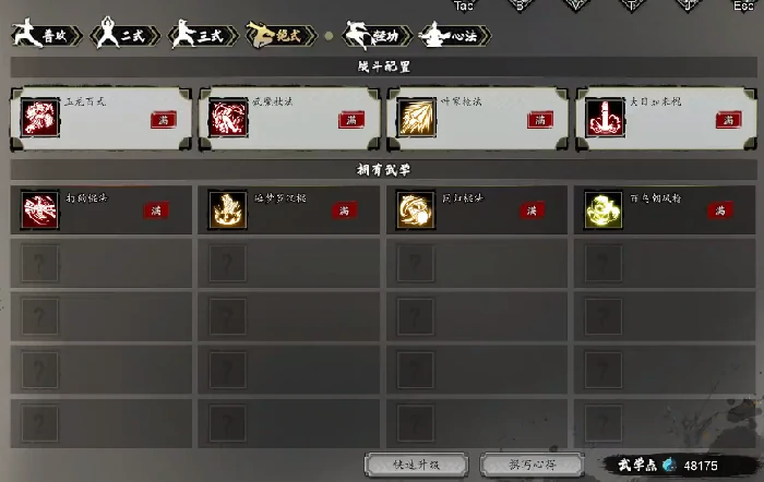 逸剑风云决哪个传承最强,逸剑风云决手机版传承攻略