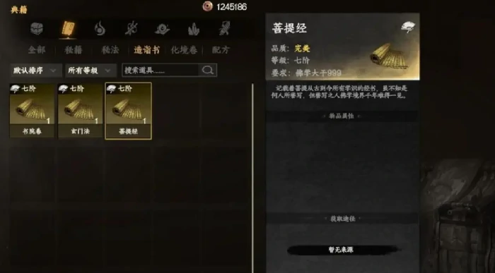下一站江湖2天上经怎么获取,下一站江湖2手游天上经获取攻略