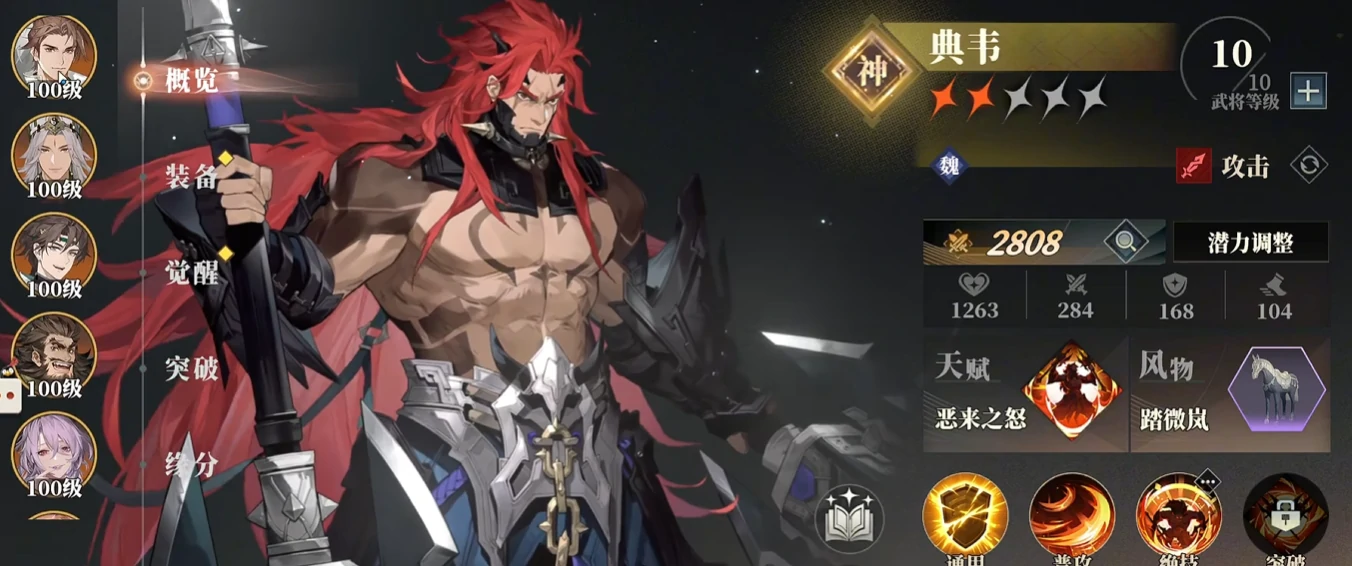三国志幻想大陆2枭之歌三山里玩法,三幻2枭之歌三山里通关攻略