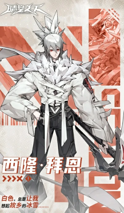 晴空之下角色排行一览,晴空之下角色强度介绍