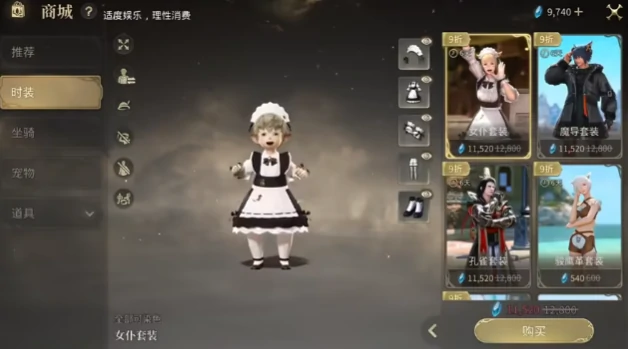 最终幻想14水晶世界一区叫什么,FF14手游一区介绍
