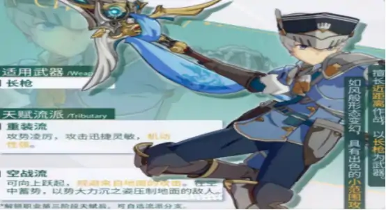 星痕共鸣空战流怎么玩 星痕共鸣空战流攻略解析
