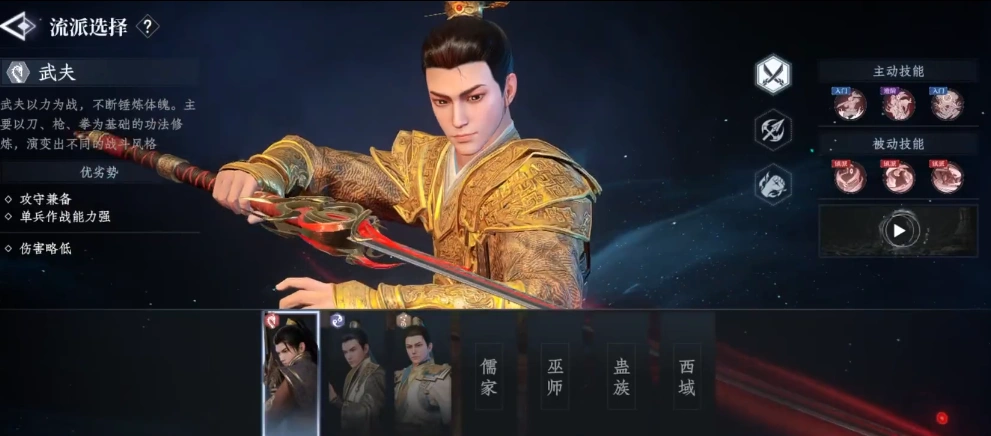 大奉打更人职业体系介绍,大奉打更人手游职业怎么选