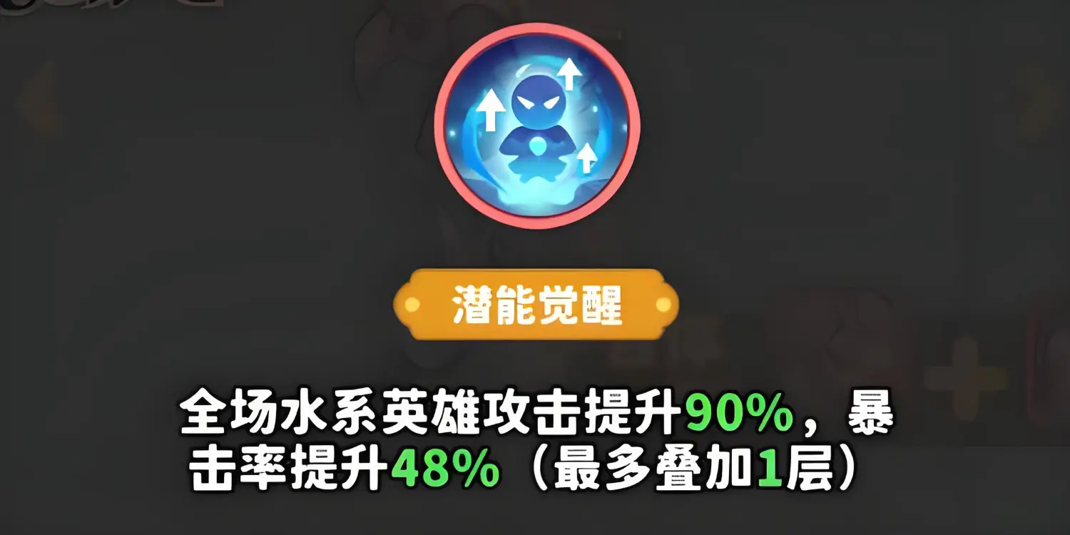 魔宠降临水系红卡技能强度怎么样,魔宠降临水系红卡技能介绍