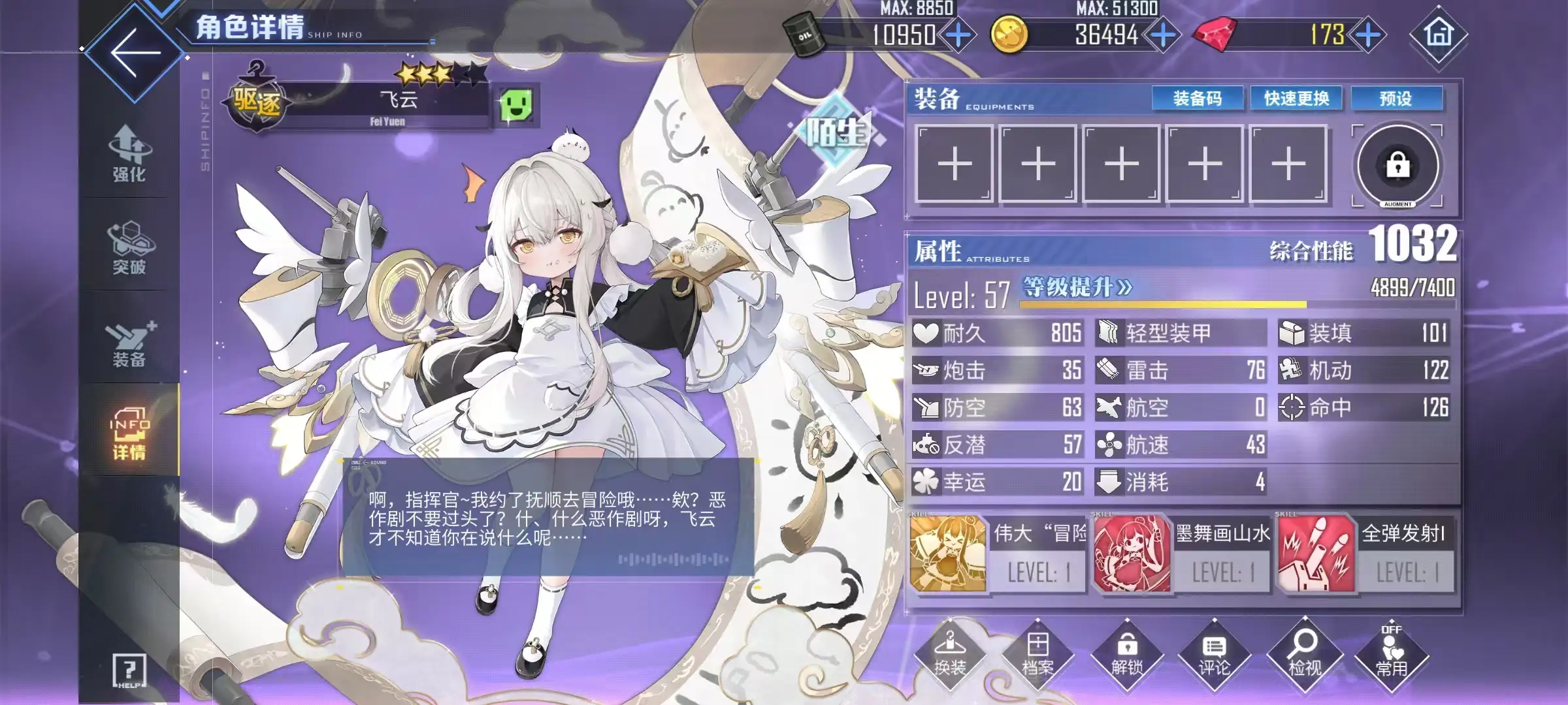 蓝色星原旅谣公测时间分享,蓝色星原旅谣什么时候上线