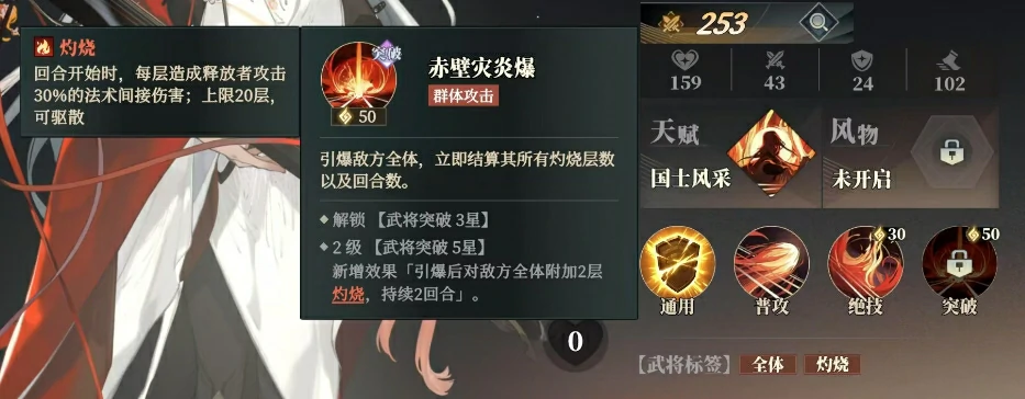 三国志幻想大陆2枭之歌周瑜阵容如何搭配,三幻2枭之歌周瑜厉害吗