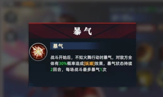 全明星觉醒不知火舞怎么样,全明星觉醒不知火舞角色介绍