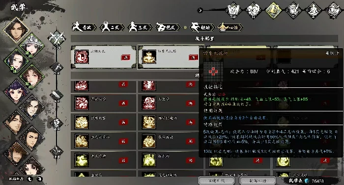 逸剑风云决心法搭配攻略,逸剑风云决手机版心法搭配玩法介绍