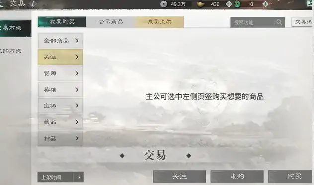 三国天下归心攻略分享,三国天下归心手游新手开局介绍