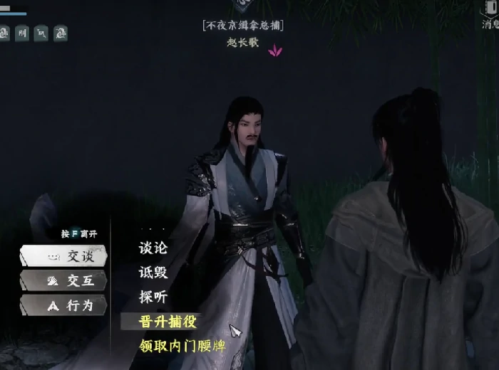 下一站江湖2门派怎么晋升,下一站江湖2手游门派晋升方法