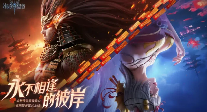 潮汐守望者极心介绍,潮汐守望者极心怎么样