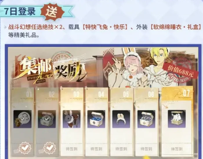 星痕共鸣签到福利有哪些,星痕共鸣签到什么福利