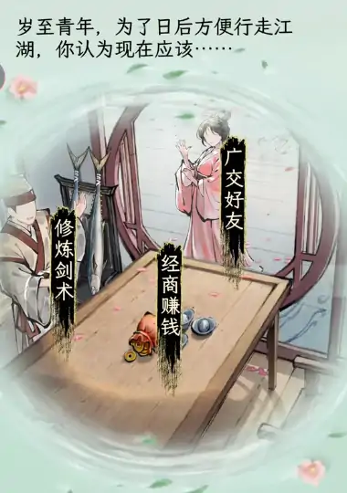 华夏千秋怎么玩,华夏千秋玩法分享