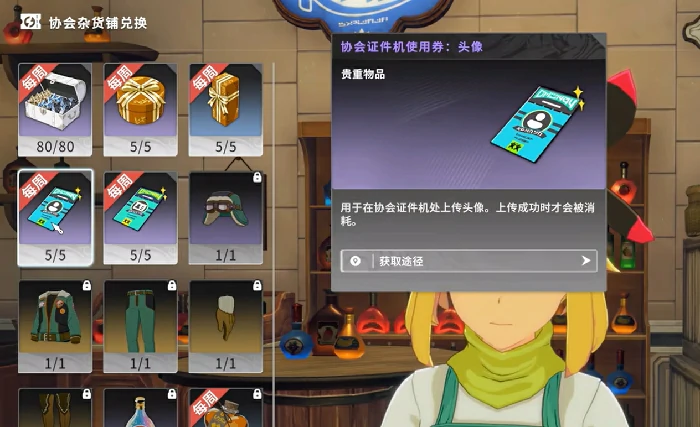 星痕共鸣怎么换头像,星痕共鸣更换头像的方法介绍