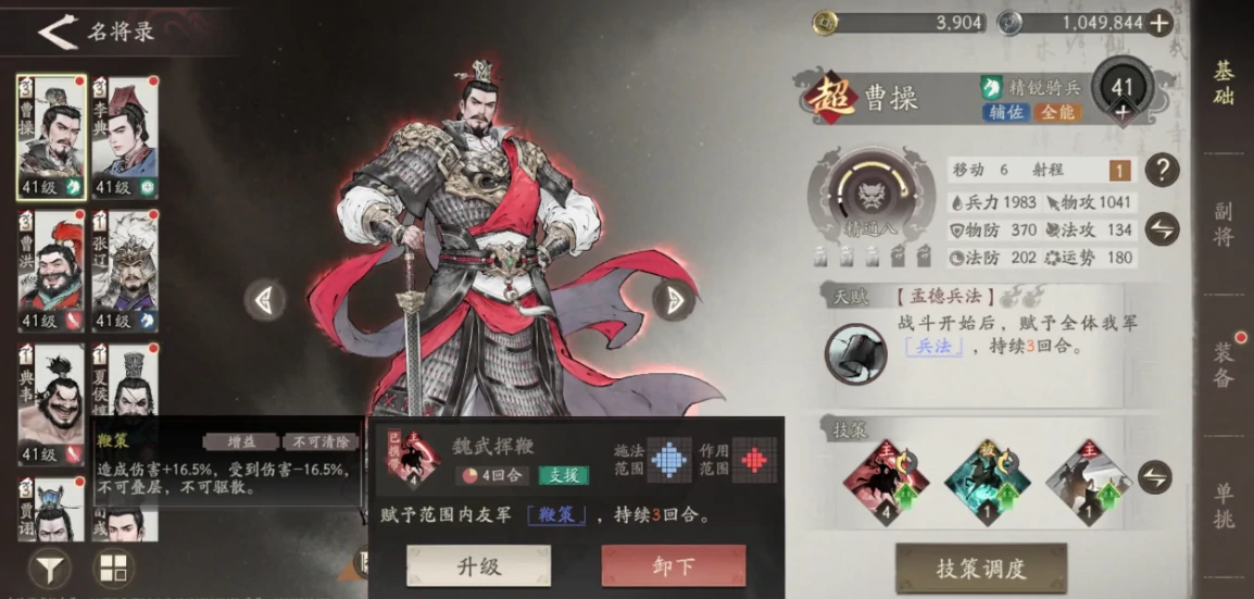三国望神州开荒阵容推荐,三国望神州新手配队分享