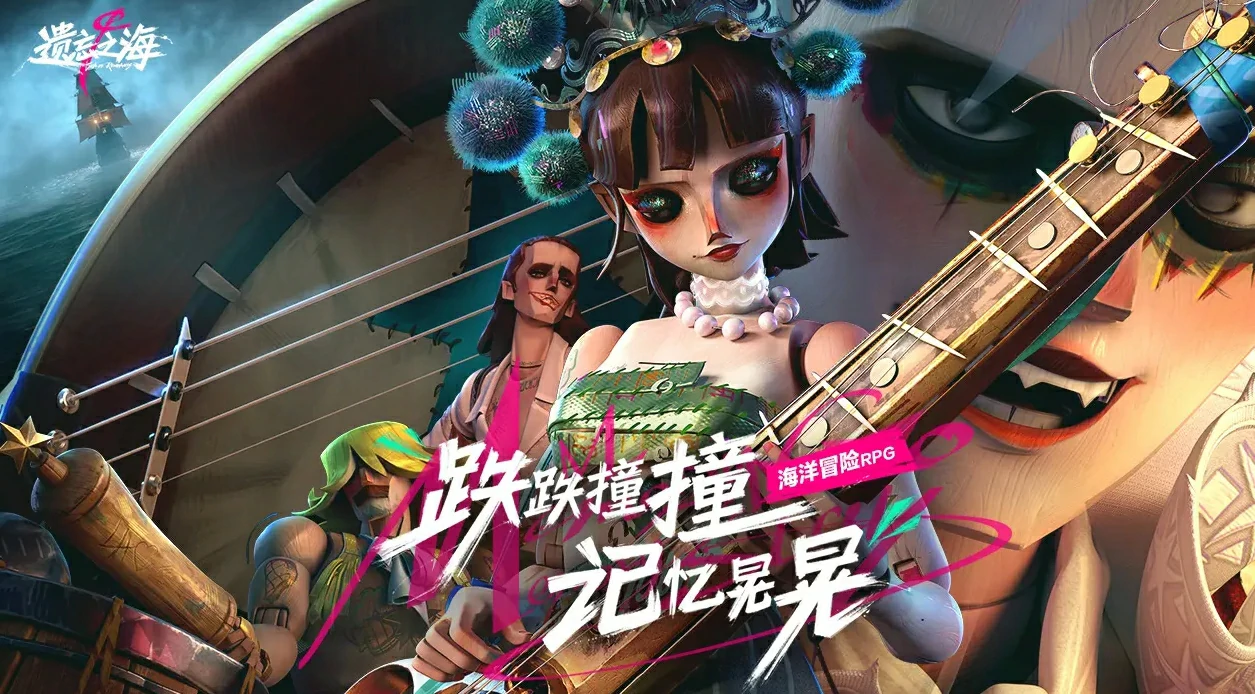 遗忘之海公测时间是什么时候,遗忘之海公测日期一览