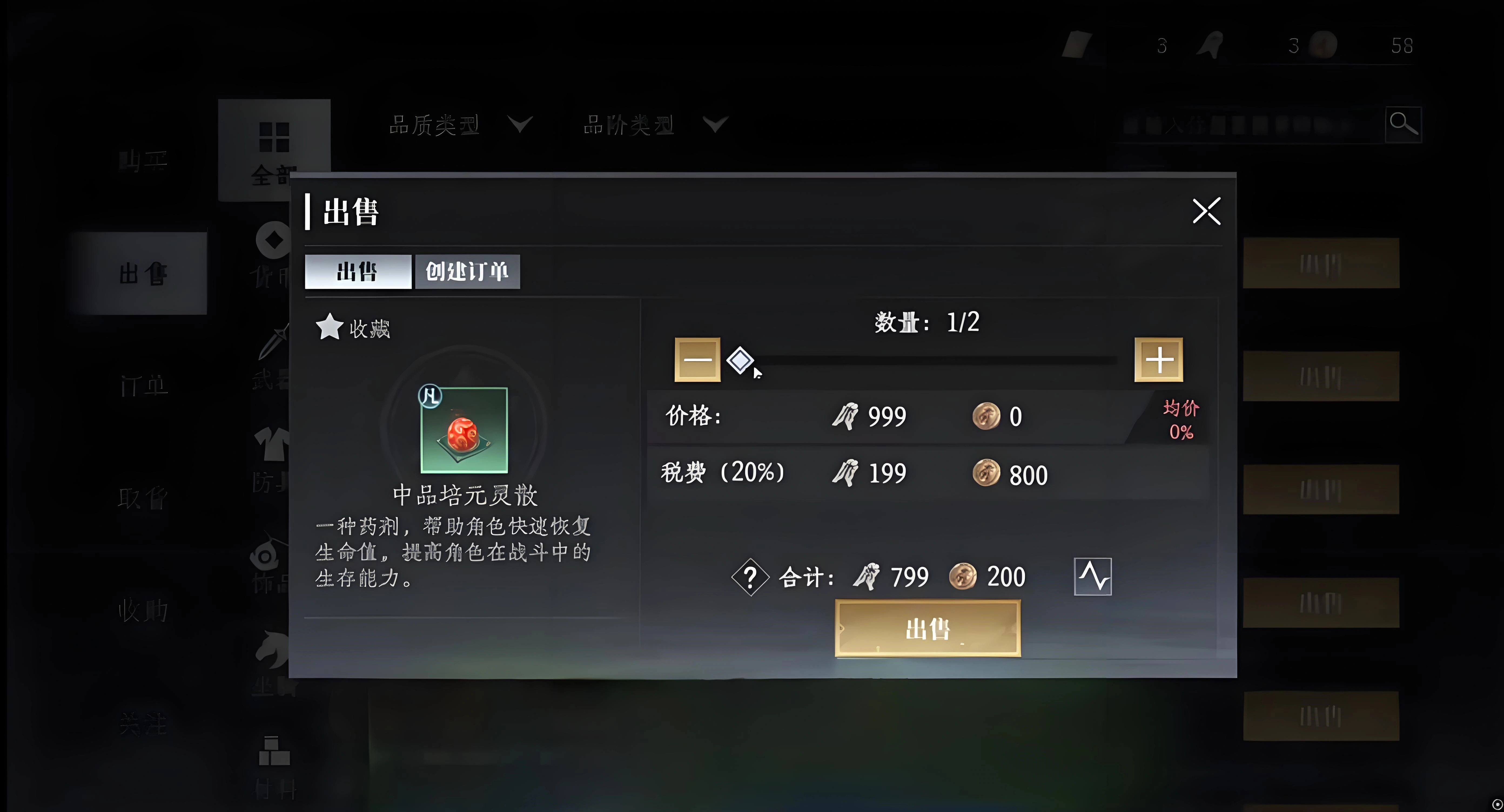 大奉打更人手游交易可以自由交易吗,大奉打更人手游能自由交易吗