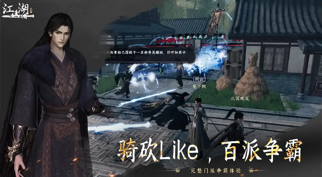 下一站江湖2道学怎么提升,下一站江湖2手游提升道学的方法介绍