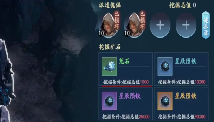 遮天世界源矿傀儡分配方式,遮天世界源矿傀儡怎么分配