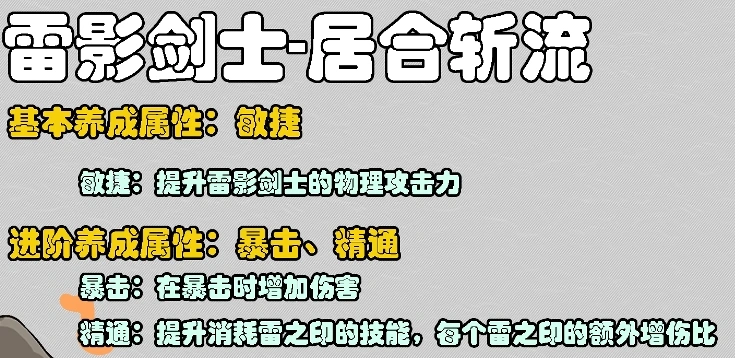 星痕共鸣属性怎么养成,星痕共鸣手游属性养成攻略