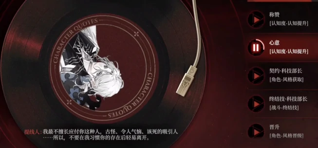 代号砰砰提线人语音分享,代号砰砰提线人有哪些语录