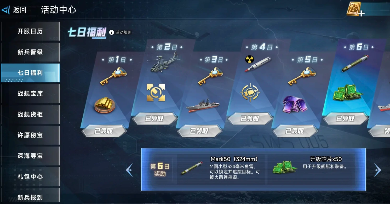 现代战舰华清战列舰怎么获得,现代战舰华清战列舰获取攻略详解