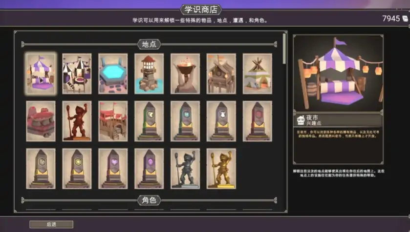 为了吾王学识商店解锁方式,为了吾王手机版学识商店怎么解锁