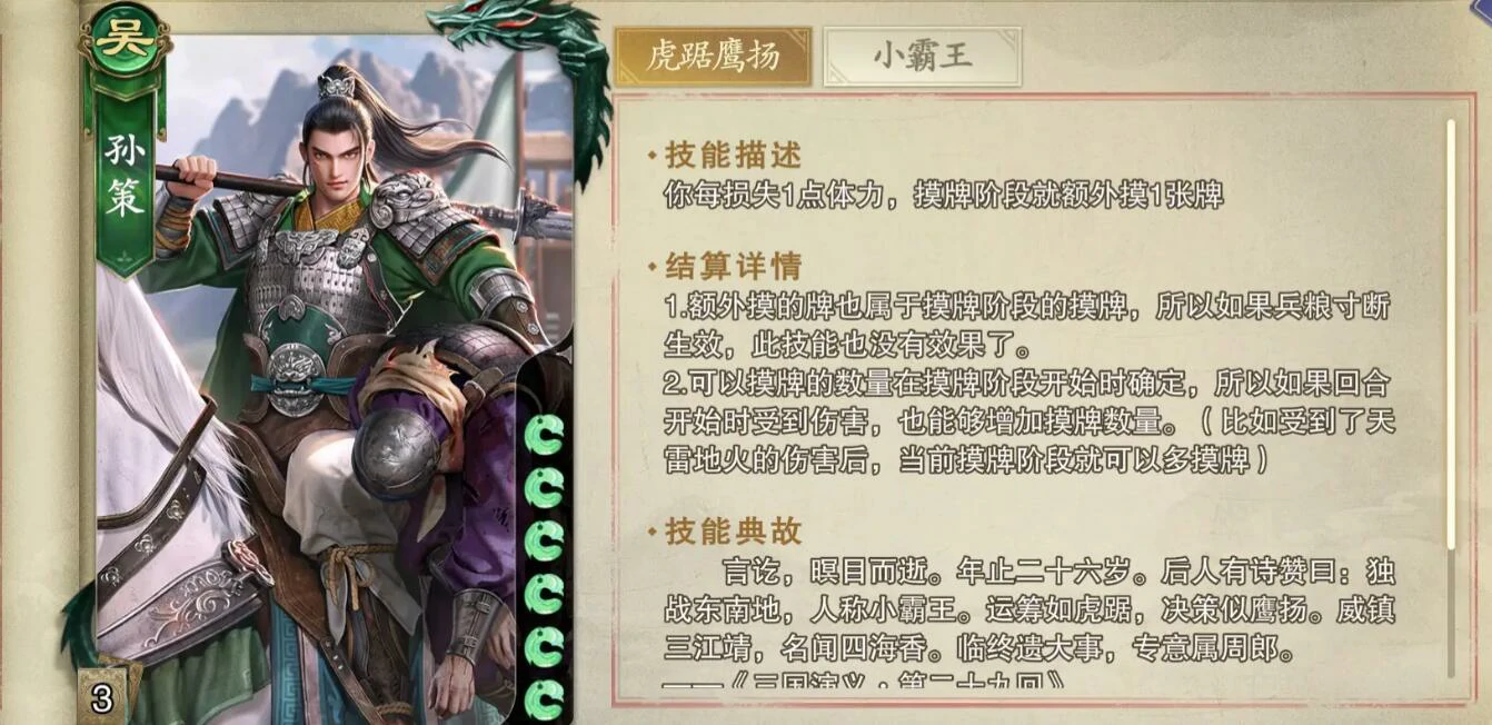 代号杀武将强度排行,代号杀新手武将怎么选