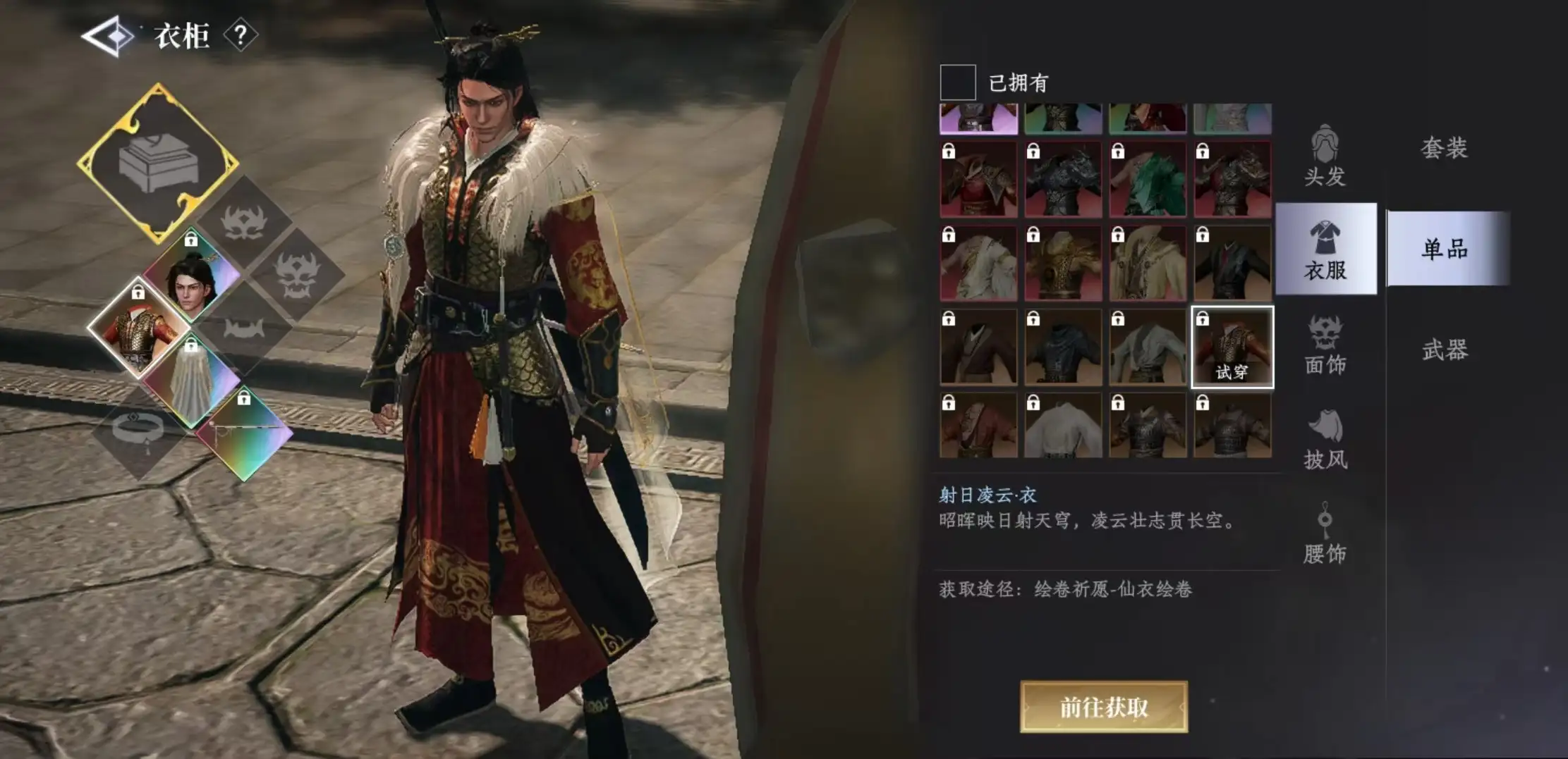 大奉打更人衣柜怎么玩,大奉打更人手游衣柜玩法介绍
