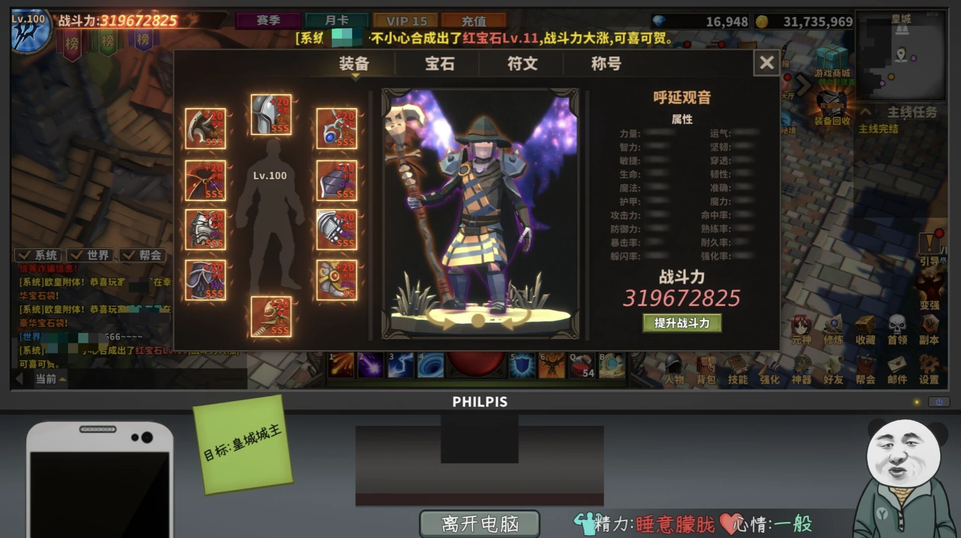 中国式网游战力怎么提升,中国式网游战力提升攻略
