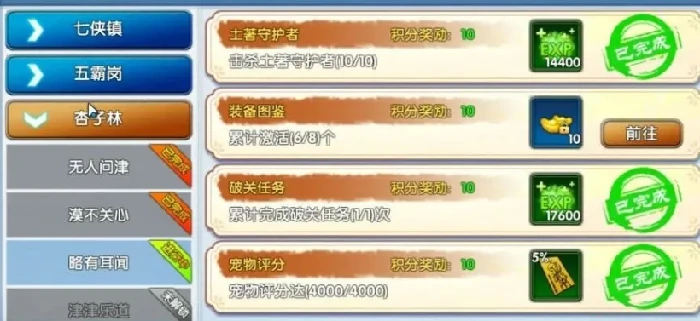 武林外传十年之约战力如何提升,武林外传十年之约战力提升方法