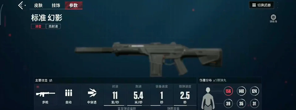 无畏契约源能行动幻影怎么样,无畏契约源能行动幻影强度分析,无畏契约