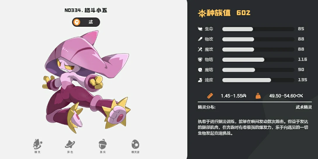 洛克王国世界格斗系精灵怎么选,洛克王国手游格斗系精灵推荐
