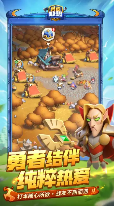 勇者联盟战士攻略,勇者联盟战士如何玩