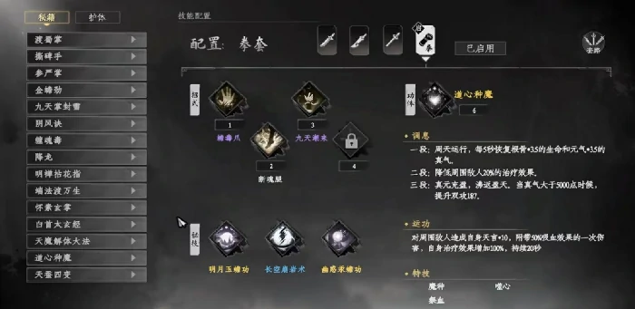 下一站江湖2重天门怎么加入,下一站江湖2手游重天门加入方式介绍
