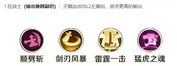 勇者联盟战士攻略,勇者联盟战士如何玩