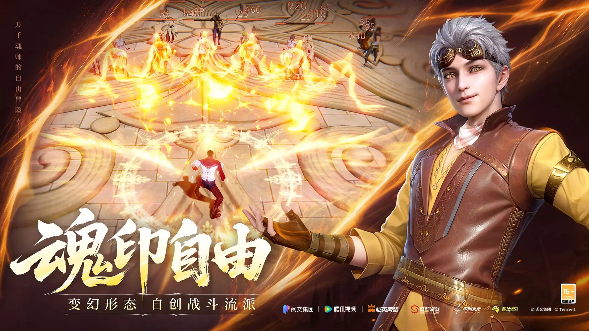 斗罗大陆诛邪传说什么时候上线,斗罗大陆诛邪传说上线时间介绍