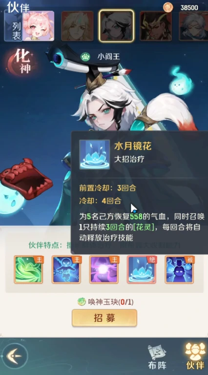 灵兽大冒险阎王怎么样,灵兽大冒险阎王角色介绍
