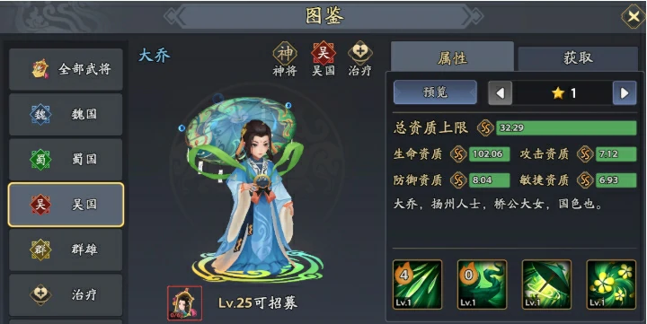 三国志异闻录治疗角色有哪些,三国志异闻录治疗角色效果分享