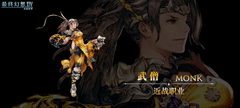 最终幻想14水晶世界职业强度排行,FF14手游职业排行一览