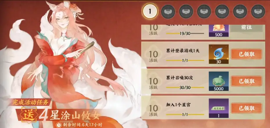 指间山海七日签到奖励有哪些,指间山海七日签到奖励介绍