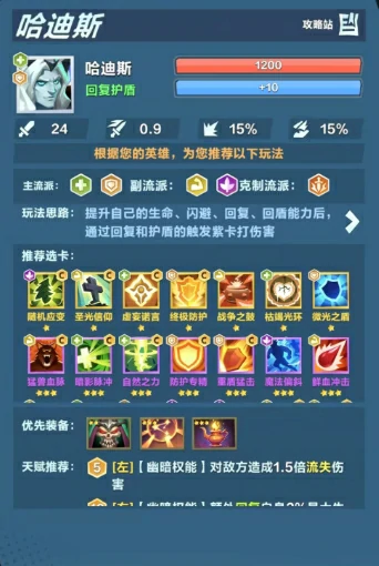 口袋斗蛐蛐强度排行一览,口袋斗蛐蛐强势英雄推荐