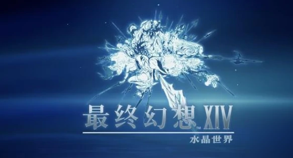 最终幻想14水晶世界金碟如何获取,FF14手游金蝶币刷取方法