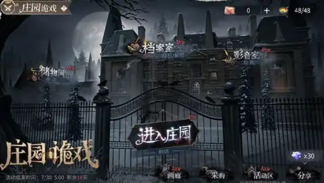 时空中的绘旅人庄园诡戏什么时候开启,时空中的绘旅人庄园诡戏玩法介绍