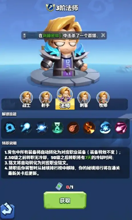勇者联盟法师加点技巧介绍,勇者联盟法师加点方向