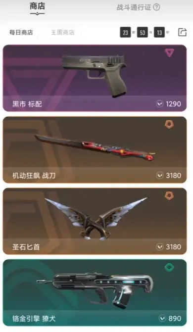 无畏契约手游商店玩法介绍,无畏契约源能行动商店攻略,无畏契约