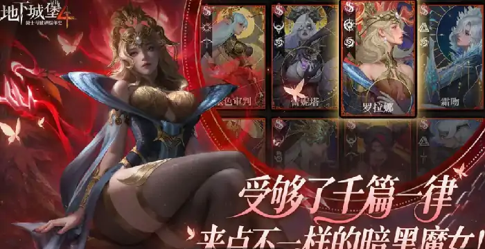 地下城堡4公测时间是什么时候,地下城堡4什么时间公测