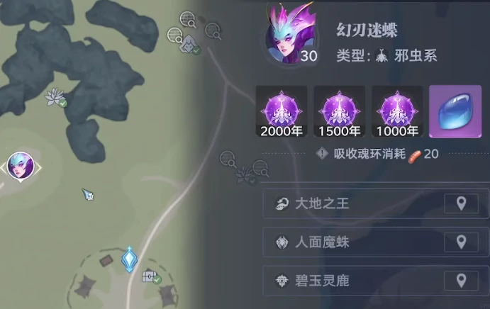 斗罗大陆猎魂世界星斗大森林仙草位置,斗罗大陆猎魂世界仙草收集攻略